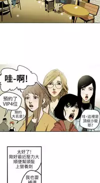 Honey trap 甜蜜陷阱 ch.1-7 [Chinese]