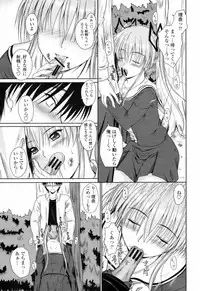 COMIC Momohime 2009-02