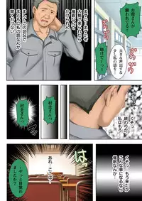 [Anim] Muriyari Hameta Koto wa Kioku Sasenee! ~Saimin Oji-san ga Joshikou wo Kanzen Shihai!? ~ 6 [Digital]