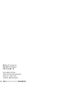 (Renai Jiyuugata! Natsu Honban) [ABee (Hachi Fujiko)] Iwatobi chanto! (Free!)