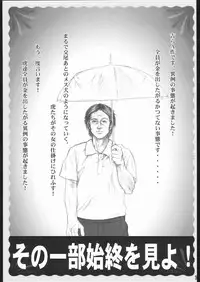 (C66) [Wanton Land Kumiai (Buchiko, Komame)] Gyara Tora! (Galaxy Angel)