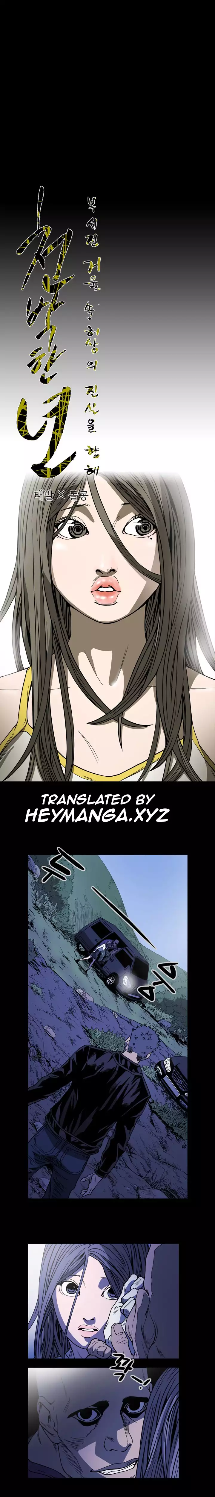 Kitsch | Disrespectful Bitch Ch. 1-64