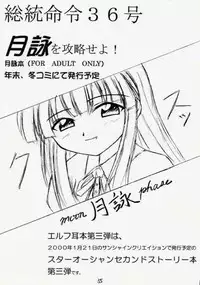 (CR28) [RED RIBBON REVENGER (Makoushi)] Elf's Ear Book 2 - Ao no Taikai II ~Opration Ocean Blau II~ (Star Ocean: The Second Story)