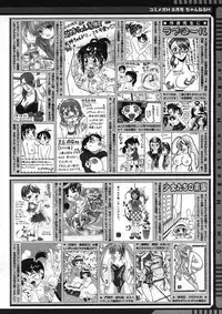 COMIC Megastore H 2005-08