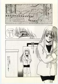 [Umino Yayoi] Hakuhyou - Thin Ice