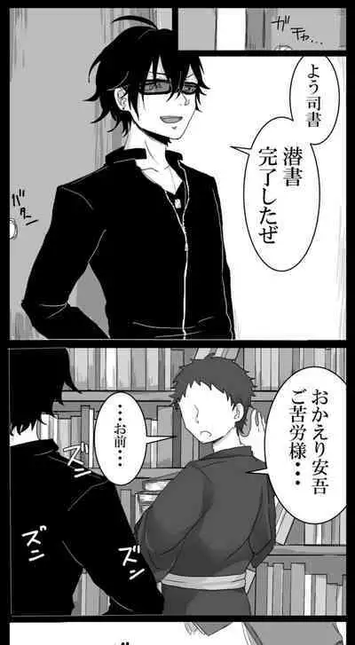 [Ruikua] Shisho (♂) Yasu Ero Manga