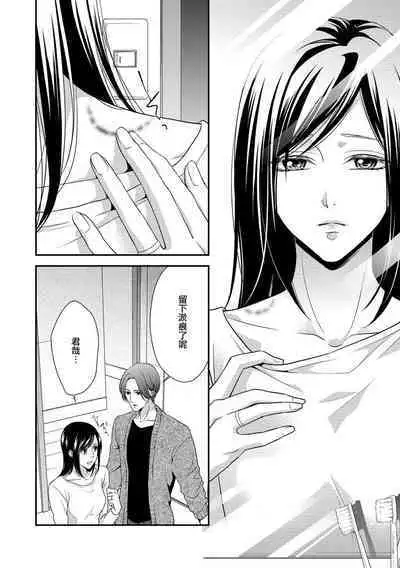 [Aizen Mana] Katei-nai ren'ai giri no musuko to koeta issen | 家庭内恋爱 与继子跨过禁忌一线 1-3 [Chinese] [莉赛特汉化组]