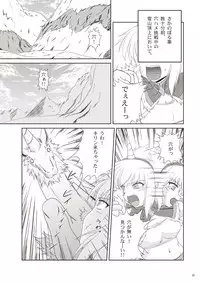 [NEKO NO TE KOUBOU (Nekomatsuri)] Kirin-san no Junan ~Anahame Shippai Hen~ (Monster Hunter) [Digital]