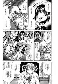 [Tachibana Naoki] Ryoujoku Kyoushitsu