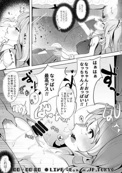 [TAKASHIA] Nijiiro! Shuukan