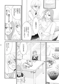 (COMIC1☆7) [COCOA BREAK (Ooshima Towa)] Shimai-teki Renai Ron (Girl's High)