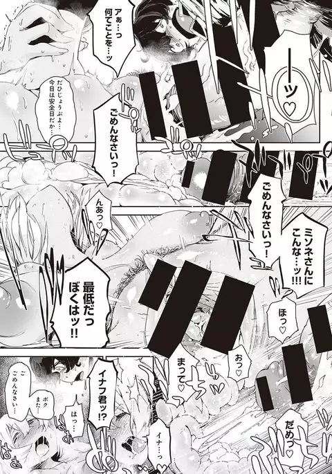 COMIC Ananga Ranga Vol. 20