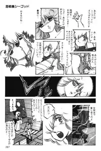 [Aran Rei] Sayonara mikan