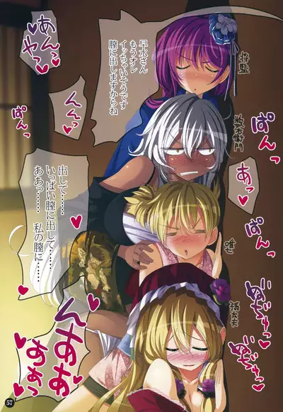 ChuSinGura 46+1 Art Compilation 2012-2016