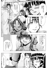 [Yagawa Maito] Metro Ecstasy