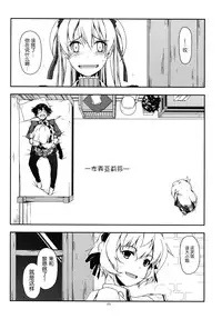 (C87) [ANGYADOW (Shikei)] Alisa Ijiri 3 (The Legend of Heroes: Sen no Kiseki) [Chinese] [脸肿汉化组]