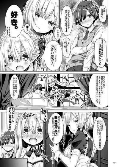 Lyrics# - Botugo Soushuuhen 4