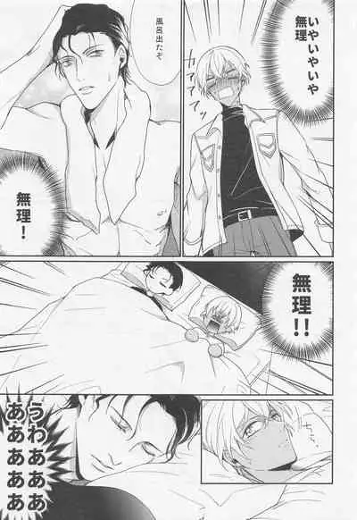 Idol Datte Koi o Suru