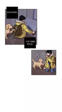 [Ramjak] Atonement Camp Ch.0-53 (Chinese)