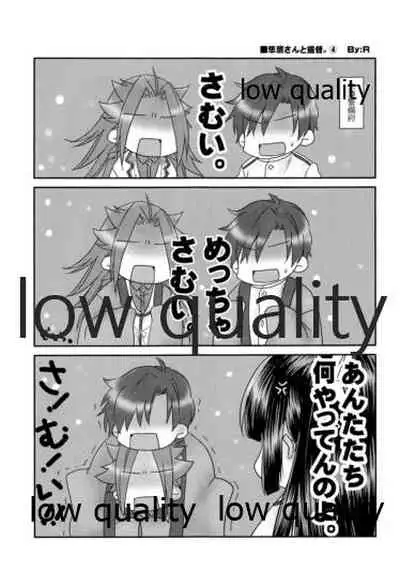 Tamani wa Futari de Shippori Nomu kai 2