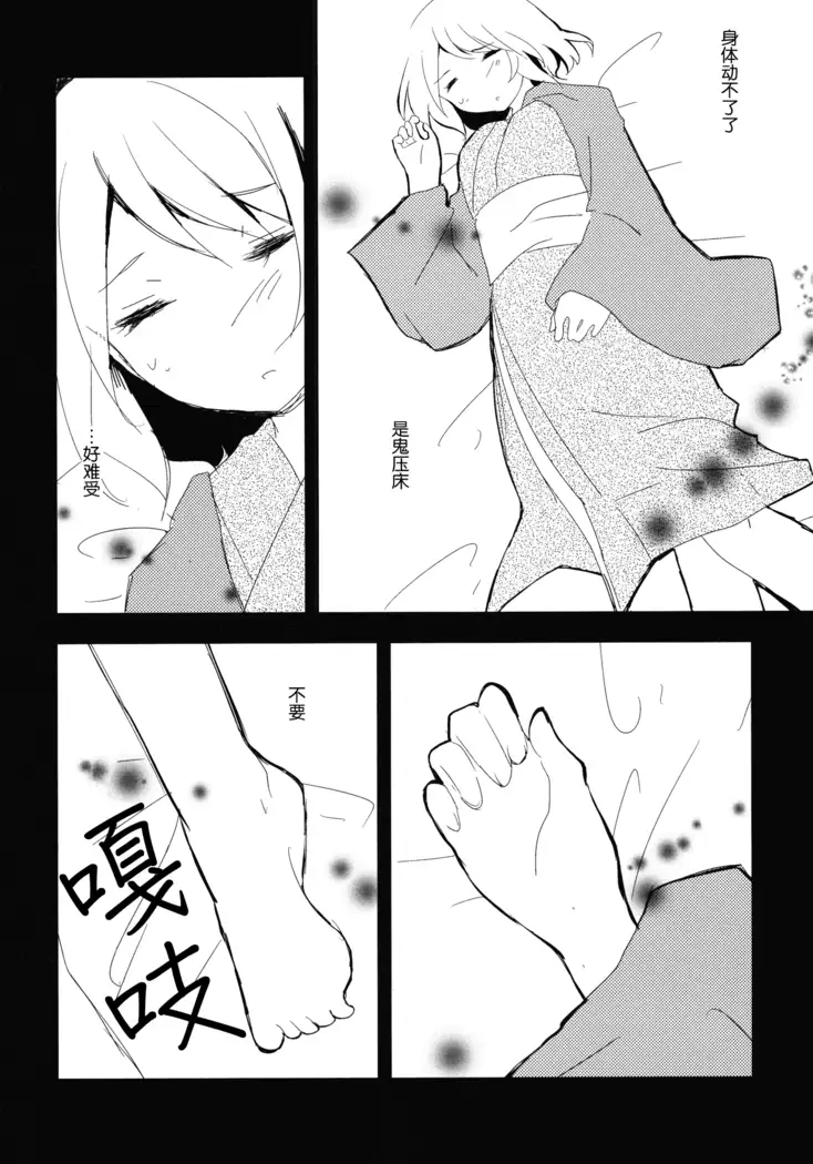 Hihuuryokouki Fuyuyama no Kaii