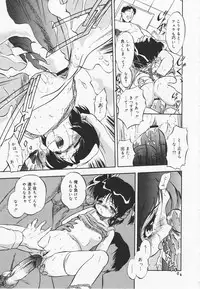 [Tomozawa Shou] Mitsuiro Youmuin