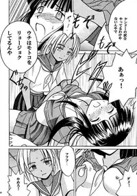 [Crimson (Carmine)] Kasshoku Soushuuhen (Love Hina)