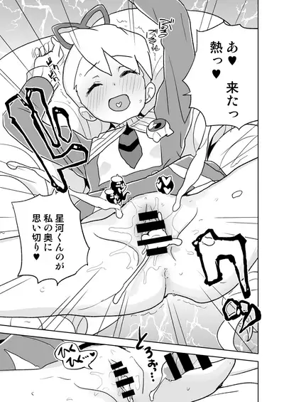 [Zenra Restaurant (Heriyama)] Jidori Iinchou Fukanzen Ban (Mega Man Star Force) [Digital]