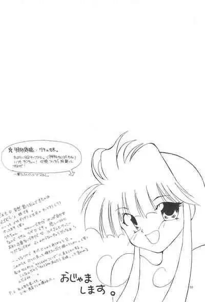 (CR25) [Easy Thrilling (Dozamura)] quarterly LIBIDO VOL.2 (Super Doll Licca-chan)