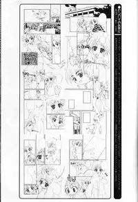 [Sasorigatame] Kodomo Syrup