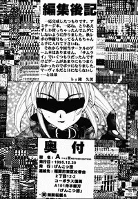 (C49) [Genkotsu Dan (Various)] Armitage The III Revised Edition ver.1.02 (Various)