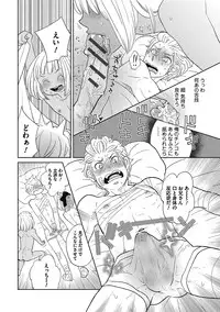 [Kougami Eri] Otokonoko o Suki ni naru no wa Shikata ga nai [Digital]