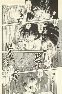 [Shin Tsuguru] Binbou Shoujo Chimiko & Maria