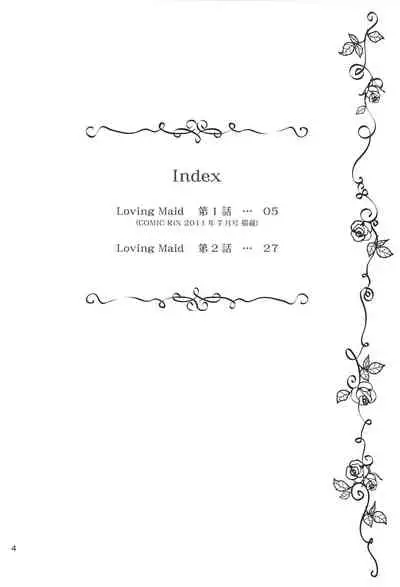 [NIKOPONDO (Aoyama Reo)] Loving Maid