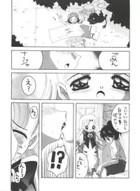 (C64) [Yukimi Honpo (Asano Yukino)] Nadja! 3 Nadja to Sylvie (Ashita no Nadja)