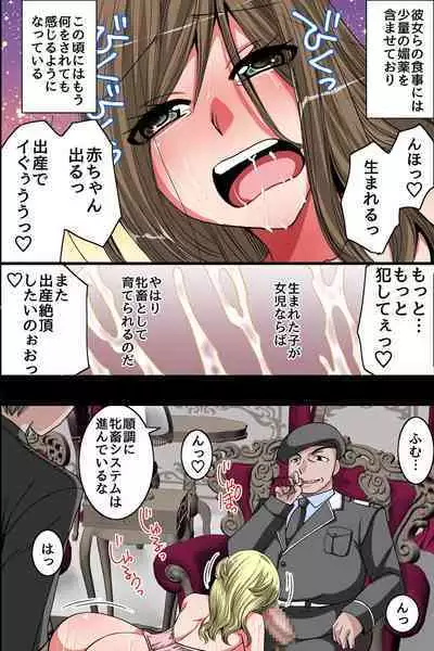 kouzyo metiku ka kyouiku～ ouzoku onna tati ga minsyuu no o〇 ho ni o tiru made～