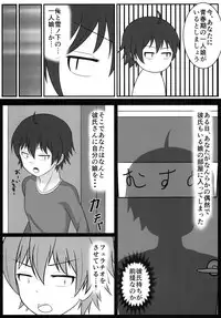 [Torabe Walk (Utowa)] Yukinoshita Yukino no Teisou Kannen wa doko ka Machigatteru (Yahari Ore no Seishun Love Come wa Machigatteiru.)