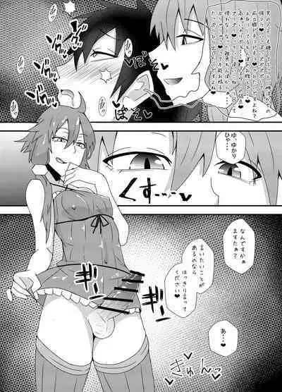 Haeteru Yukari-san ni Ijimerareru Hon 2