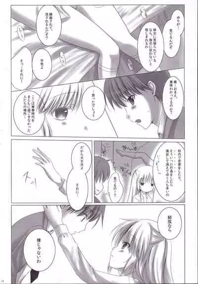 Sonna Koto Yori H Shiyou Ze!