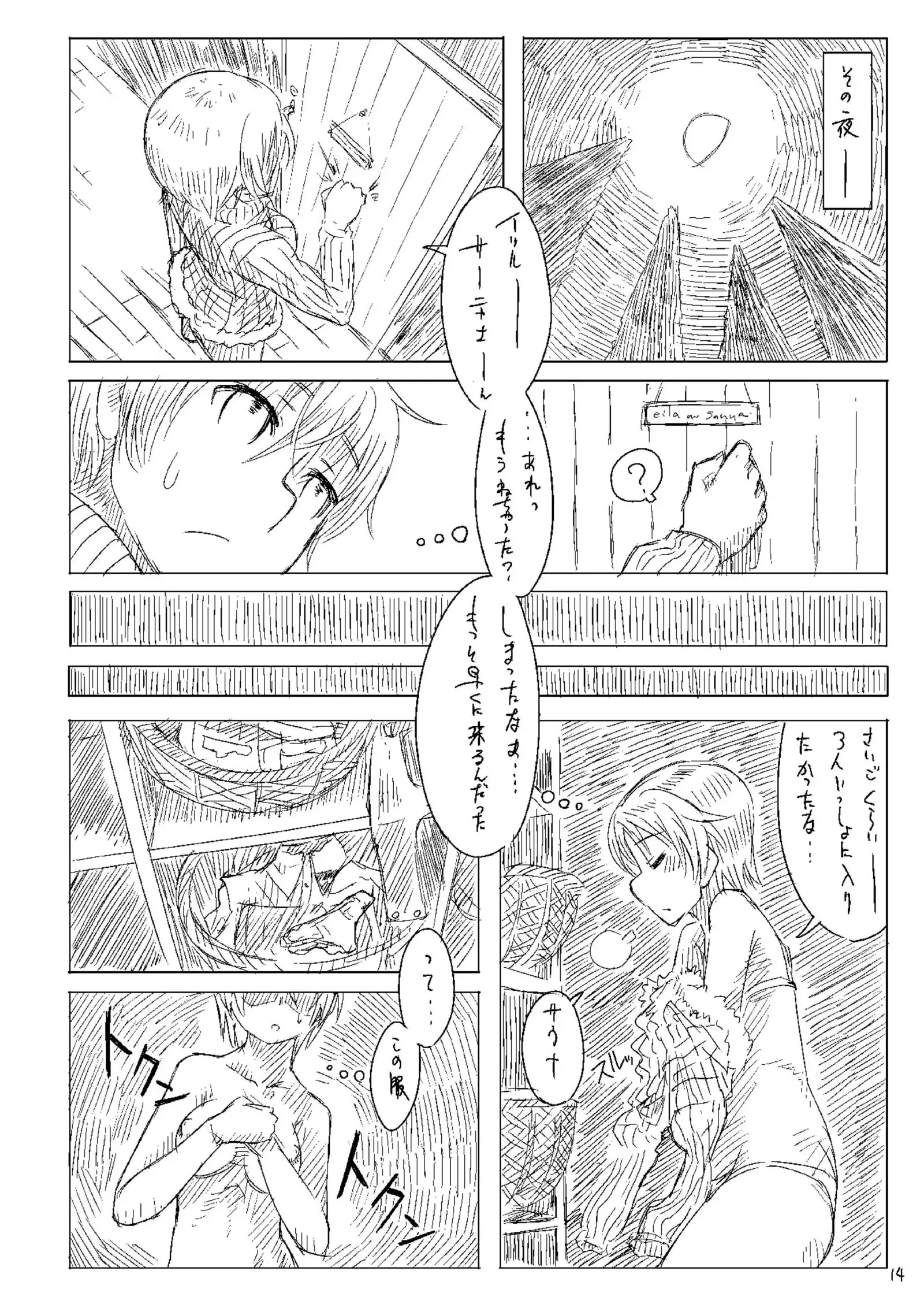 Starlight Milky Way 3