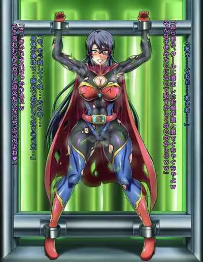 Seigi no Heroine Buzama Haiboku Shuu 7