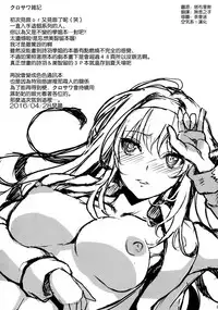 (COMIC1☆10) [Machida Cherry Boys (Kurosawa, kami)] Saenai Futari no Itashikata 3 (Saenai Heroine no Sodatekata) [Chinese] [空気系☆漢化]