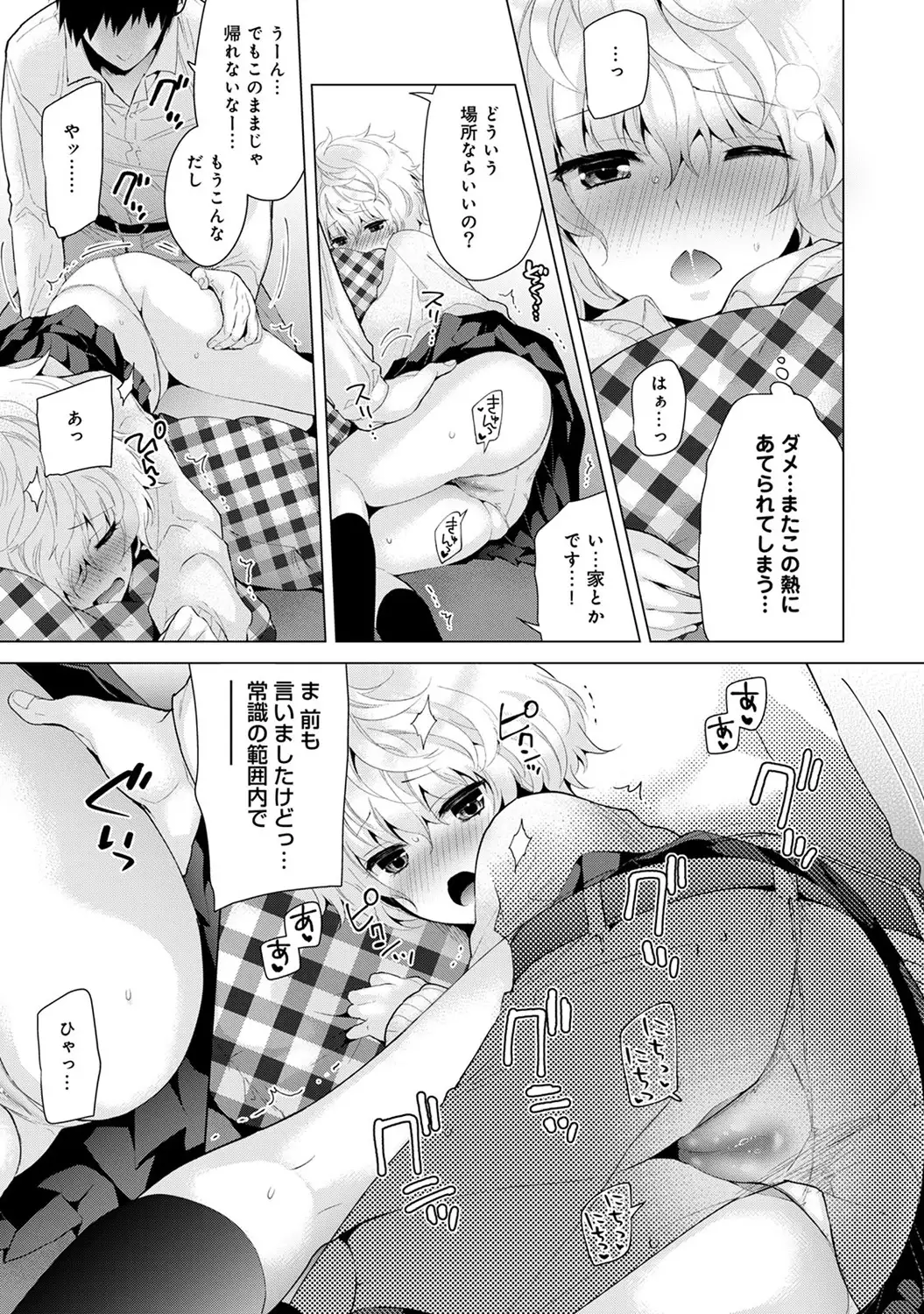 Noraneko Shoujo to no Kurashikata Ch. 1-13