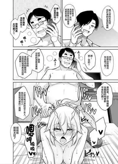 [Ichigo Dressing (Nikusoukyuu.)] Natsuyasumi Kankin Seikatsu ~PTA Kaichou no Musume o Mesu Dorei ni Otosu Nishuukan~ [Chinese] [阿卡姆汉化]