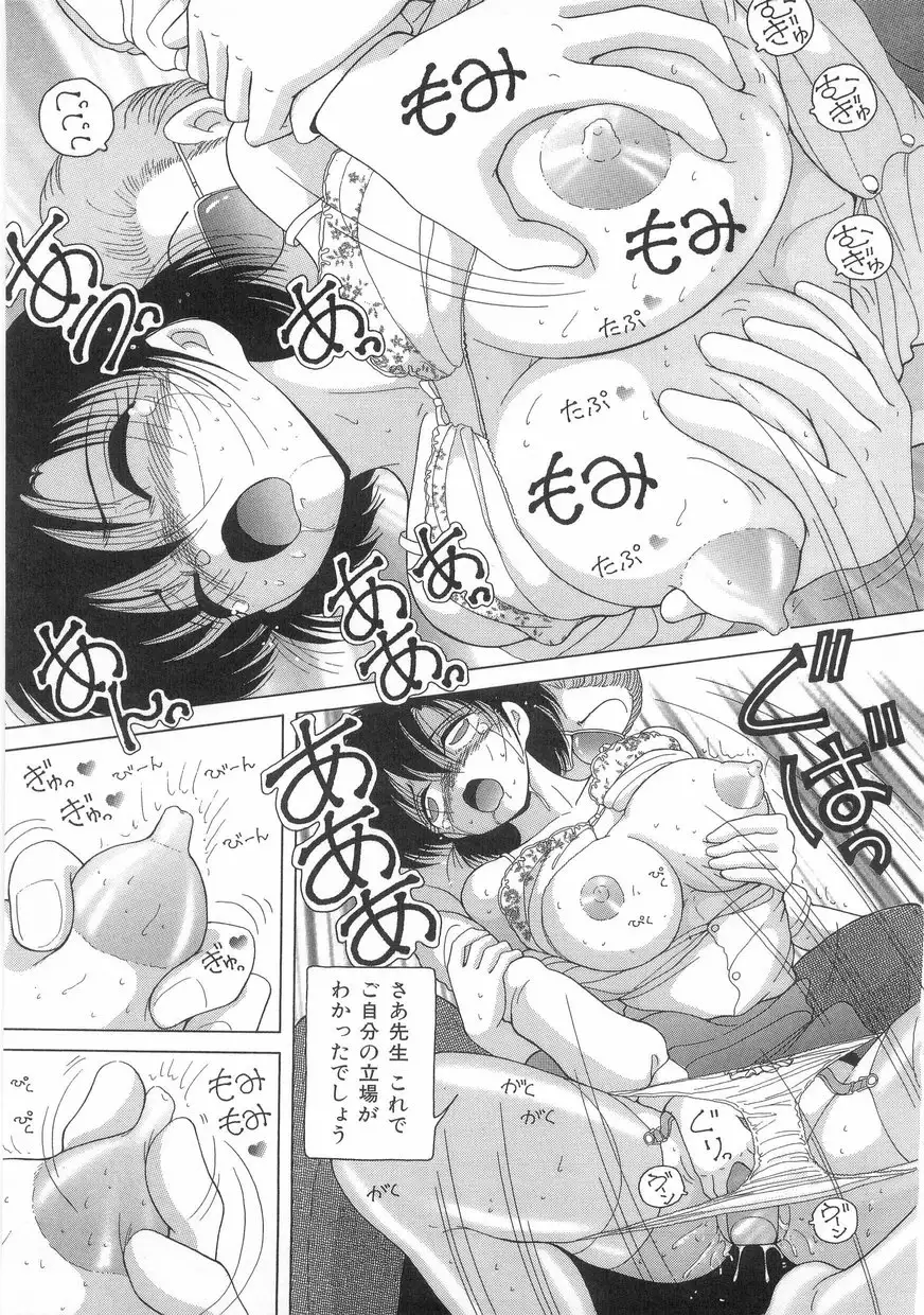 Nyokyoushi Naraku no Kyoudan 1 - The Female Teacher on Platform of The Abyss.