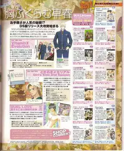 Cool-B Vol.23 2009-01