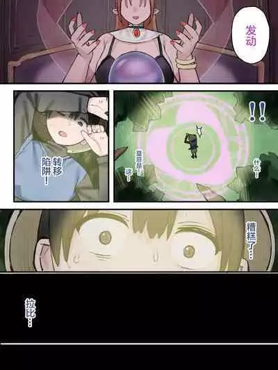 Iroka ni Kuruwasareta Junshin na Koigokoro