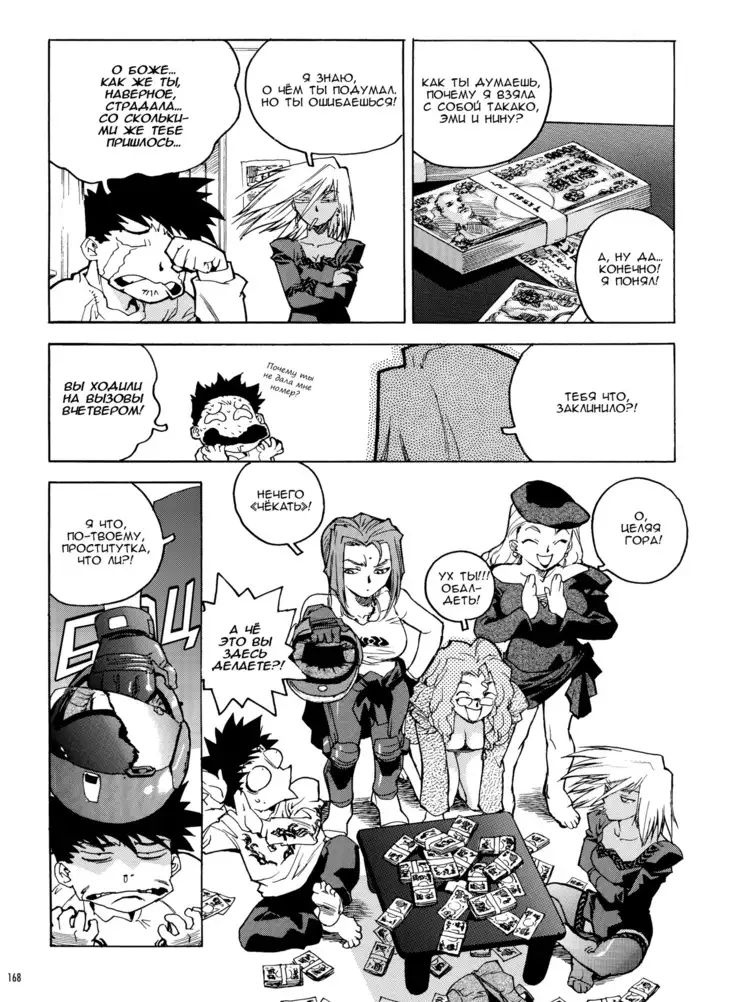 Slut Onna | Slut Girl