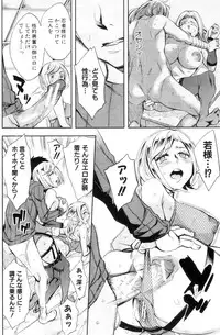 COMIC MILF 2012-12 Vol. 10