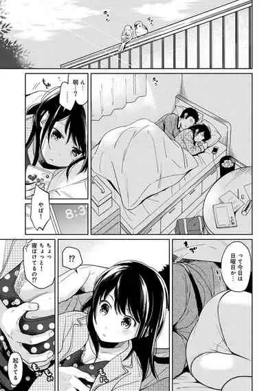 [Fumitsuki Sou] 1LDK+JK Ikinari Doukyo? Micchaku!? Hatsu Ecchi!!? Ch. 1-19